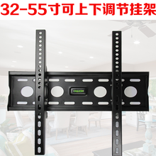 木有火 适用32-65英寸夏普东芝LG索尼电视挂架加厚通用可调墙上挂件壁挂支架子 32-55寸专拍可调节挂架
