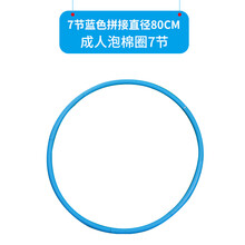 幼儿园儿童女宝宝专用初学者可拆卸表演舞蹈塑料小学生早操呼啦圈 泡棉7节蓝色(600g)