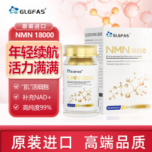京东国际	
GLGFAS nmn 原装进口NMN18000升级增强型 β烟酰胺单核苷酸nad+补充剂纯度含量高 60粒/瓶