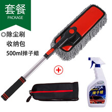 安巡 汽车拖把扫灰尘掸子伸缩车身除尘工具刷子蜡拖清洁车用擦车用品套装 除尘刷+收纳包+掸子蜡 长城哈弗H6H1H2H5H7H8H9驭胜S330