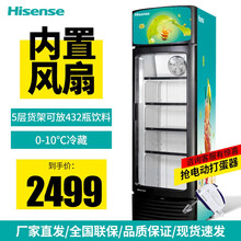 海信（Hisense）展示柜冷藏 立式单门双门商用冰箱饮料展示柜保鲜柜 超市便利店啤酒展示冰箱柜 风冷柜388WLA（388L）
