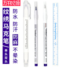 万物之源韩式纹绣定位笔 漂唇纹眉雾眉马克笔 防水防麻 定点划线记号笔消除笔迹克星魔力擦魔力笔 0.5mm马克笔