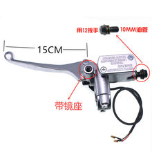 新国标碟刹上泵电瓶车踏板车摩托车前后左右液压油泵 白-10厘 后面碟刹(左边)总成