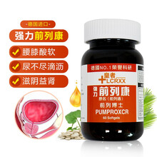 德国LCRXX护肝片前列通胶囊奶蓟草熬夜护肝南瓜籽改善前列健康药增生肥大尿频尿急尿不尽提升性能力进口 前列通（锯棕榈提升男性性能力舒缓泌尿系统改善尿频）