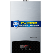 吉美斯顿（Meisdun）家电燃气热水器热水器恒温强排式即热速热节能家用上门安装 豪华型-12升 包安装（液化气）