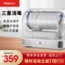 韩加(Hanze)消毒柜家用小型台式消毒碗柜保洁柜紫外线负离子婴儿用迷你中温厨房  45L陶瓷白【按键+烘干+紫外线】