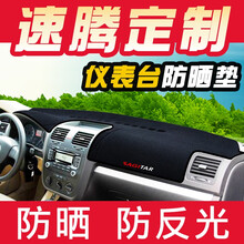 虎霸 大众新速腾老速腾仪表台避光垫防晒垫遮阳垫车前面中控台工作台遮光垫 06-11款老速腾 前窗仪表台垫-防滑底【红边】