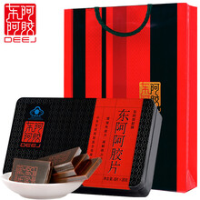 送礼东阿阿胶片东啊胶块驴皮阿娇膏非补气血食品女人补血补气月经补品中老年人产后孕妇人流产后身体虚调理 八盒装
