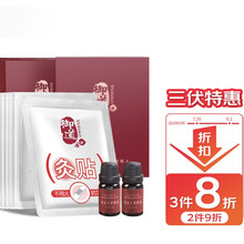 御道 艾灸贴20片膝盖贴肩颈贴成人三伏贴 颈椎贴 随身灸发热贴 无烟艾炙（附艾草精油2瓶 20毫升）