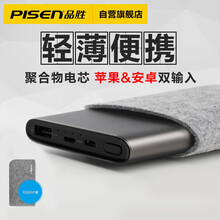 品胜 10000毫安时聚合物移动电源/充电宝小巧便携创意礼品 苹果安卓双输入 ColorBox中国红 聚合物 苹果安卓双输入 钛金灰 10000毫安