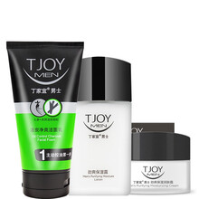 丁家宜（TJOY） 男士护肤品套装 活炭净爽洁面乳劲爽保湿露润肤霜控油清洁补水保湿滋润擦脸油 活碳洁面乳+保湿露+润肤霜