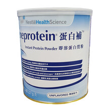 蛋白補beneprotein蛋白227g 动物乳蛋白粉术后蛋白质粉 无味配方