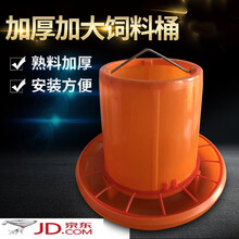 加厚鸡料桶喂鸡鸭用饲料桶鸡食槽鸡食桶小鸡喂食器鸡料槽养殖用品 10公斤卡口式