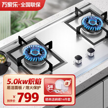 万家乐(Macro) 家用燃气灶双灶 一级能效快速点火台式嵌入式两用猛火灶 KJ032不锈钢 天然气12T（5.0KW）