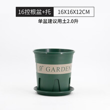 花兮语 塑料花盆加厚正品加仑盆[含托盘]新款青山加仑盆控根盆耐用透气排水防烂根月季玫瑰盆 控根加仑盆口径16cm【新款】 含托盘