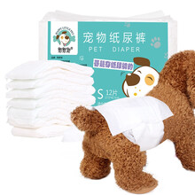 憨憨宠 狗狗纸尿裤宠物尿片猫咪尿不湿公狗纸尿裤母狗生理裤宠物用品 公狗 XL号适用12-32公斤 12片