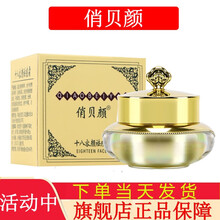【自营旗舰】俏贝颜十八容颜青春痘学生护肤品淡化修护面霜护肤品淡化痘印痘坑修护面霜微商同款痘膏修护面 买3+3【实际发六瓶装】