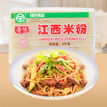 春丝江西米粉米线螺蛳粉干米粉大米制作绿色食品江西特产1kg*3包