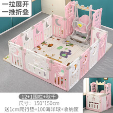 宝宝游戏围栏儿童室内家用滑梯婴儿爬行垫安全学步栅栏防护栏家庭用可折叠围栏 温馨粉套餐A 150cm*150cm