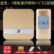 门铃无线家用一拖二电子门玲遥控防水无限叮咚远程音乐办公室别墅家庭智能远距离按铃免打孔简易声音大门铃 金色一拖一【1个响铃+1个按键】