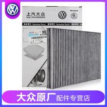 大众原厂迈腾B8途观L途安L朗逸plus帕萨特速腾探歌探岳途岳凌渡途昂高尔夫7斯柯达明锐速派空调滤芯