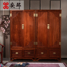 安邸 红木家具非洲花梨（学名：刺猬紫檀）实木衣柜 衣橱组合 明清中式古典实木卧室家具 祥云衣柜 一组衣柜