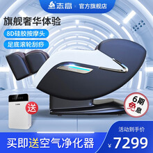 【长辈豪礼】志高（CHIGO）智能按摩椅 家用多功能全自动零重力大师级全身揉捏推拿 老人电动沙发座椅 3202【超豪SL曲轨+3D深入机械手+云朵助眠】