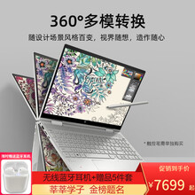 惠普（HP） 薄锐ENVY15 X360 15.6英寸轻薄本触控翻转游戏本超薄窄边框超极本笔记本电脑 11代i5-1135G7 MX450-2G 高色域 16G内存512GPCI-E固态【指纹/背光】