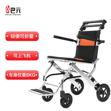 巴元轻便轮椅可折叠加厚旅行轮椅铝合金便携手推轮椅车可上飞机轮椅SYIV100-SY870
