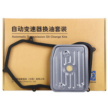 采埃孚（ZF）大众01N 4档自动变速箱滤网滤芯/密封垫套装 帕萨特B5 2.0/桑塔纳2000/3000/志俊