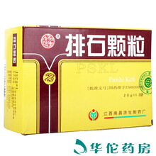 杨济生 排石颗粒 20g*12袋/盒 3盒装（15.5/盒）