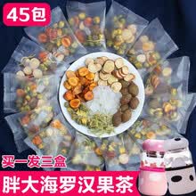 3盒装胖大海罗汉果菊花茶金银花甘草茶润心喉化多痰罗汉果茶清新肺花茶组合养生茶