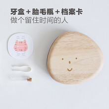 墨小小乳牙盒儿童牙齿收纳盒胎毛瓶纪念盒男孩女孩生日六一礼物 三角形－小嘴（两个免费刻字））