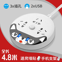 戴利普充电插板/USB插座/接线板/插线板/排插/插排/拖线板/带线多功能家用桌面爬墙插座创意长线 可爱猫 黑白3插位+USB 4.8米