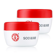 大宝sod滋润霜50ml 保湿乳液面霜男女士温和亲肤 滋润霜50ml*2
