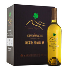 超市	
【官方店】威龙有机 沙漠奇迹 赤霞珠 750ml 干白6支整箱