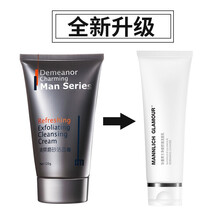 欧诗漫狄曼男士净爽控油洁面乳 清爽控油洗面奶深层清洁洁面膏 【新包装发货】