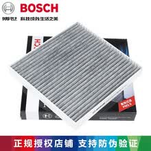 博世(bosch)活性炭空调滤芯|带碳空调滤清器|空调格 适用于 本田新飞度|哥瑞|冠道|锋范|缤智|XR-V