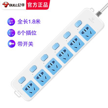 公牛插座分控插排独立开关插板一位一控插线板多口多孔排插多功能接线板家用电插板带线拖线板单独多开关插班  1.8米6插位GN-317
