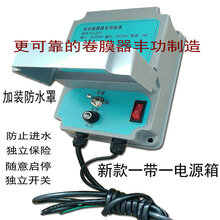 温室养殖大棚DC24V直流电动卷膜器大棚自动放风机卷帘机厂家直销 一带一24V电源开关