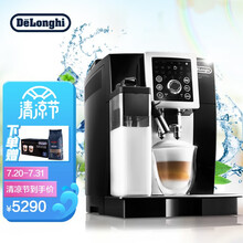 Delonghi德龙 进口家用双锅炉咖啡机 全自动奶泡功能一键卡布奇诺咖啡ECAM23.260.SB 自动清洗 触摸控制 独立奶箱