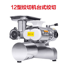 ARCHOS 商用绞肉机 台式不锈钢搅肉碎肉机 绞鸡骨架鸡脖子鸡爪多功能肉馅灌肠机 标准配置精钢材质 12型绞切机台式绞切