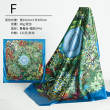 煊缎 弹力真丝缎布料 桑蚕丝印花缎面丝巾包包缠带布料 定位丝绸围巾 头巾面料 F款定位 (SSP18091892)