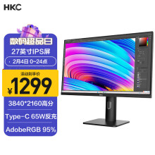 HKC 27英寸4k IPS屏  Type-C 65W反向充电 升降旋转 广色域 支持壁挂 办公商用电脑显示器 T2751U 