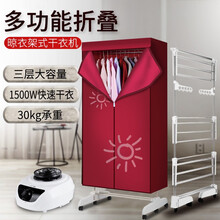 昕晴干衣机家用衣服烘干机暖风机烘衣机烘干器风干机烘干衣柜衣架蓝 红色随机 1000瓦折叠干衣机SC-6101