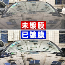 汽车镀膜剂 纳米喷雾水晶钠米 车身驱水喷济 小车玻璃用品黑科技 500ML两瓶