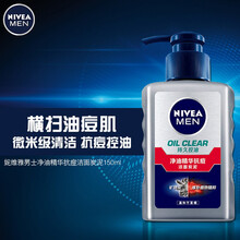妮维雅（NIVE） 男士洗面奶洁面炭泥/液150ml 洗面奶补水保湿控油抗痘洁面乳护肤 净油精华抗痘洁面炭泥