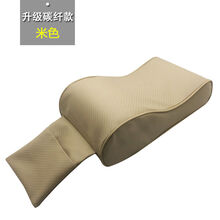 汽车用品中央扶手箱垫记忆棉扶手箱增高垫车载通用用内饰扶手箱套 汽车头枕 【升级碳纤款】米色  1个 本田XRV雅阁CRV缤智冠道凌派锋范飞度思域思铂睿