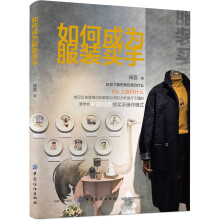 如何成为服装买手