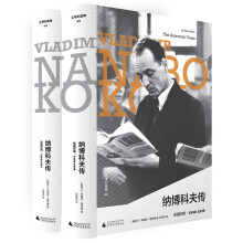 纳博科夫传 美国时期Vladimir Nabokov: The 